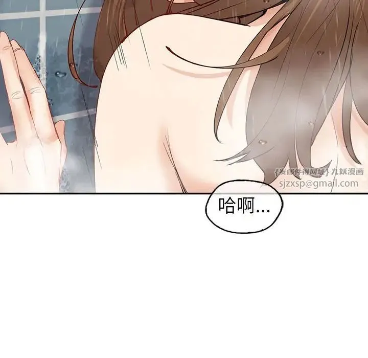 回不去的婚姻 - 第8話 - page 82