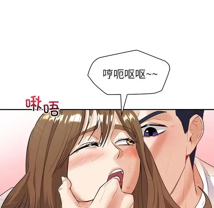 回不去的婚姻 - 第8話 - page 83