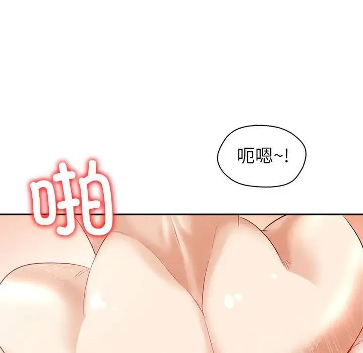 回不去的婚姻 - 第8話 - page 86