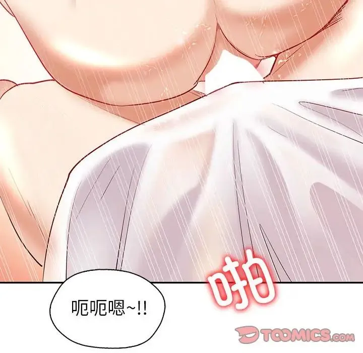 回不去的婚姻 - 第8話 - page 87