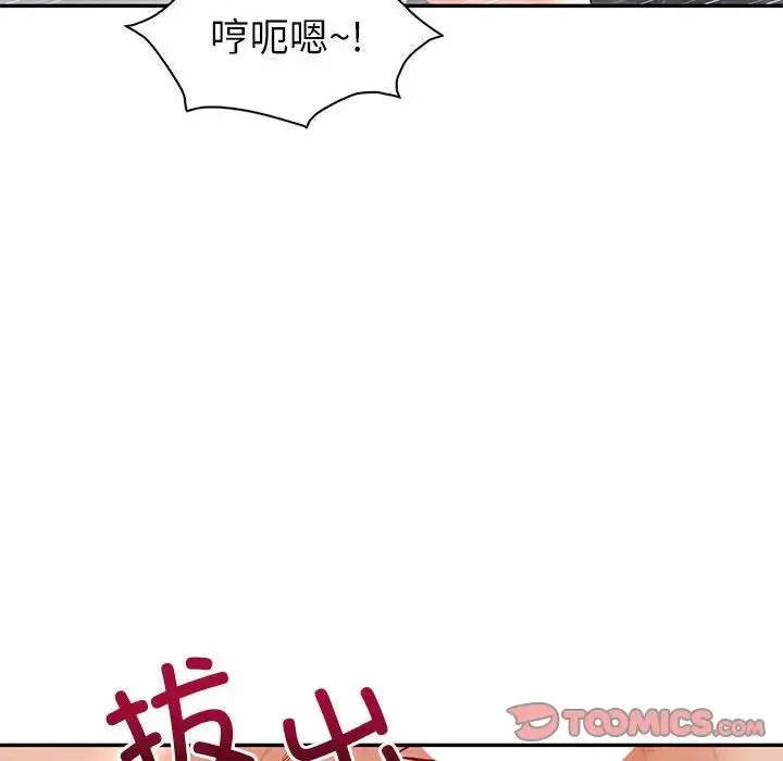 回不去的婚姻 - 第8話 - page 93