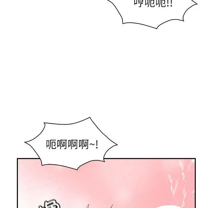 回不去的婚姻 - 第8話 - page 95