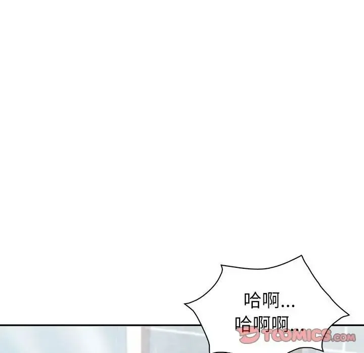 回不去的婚姻 - 第8話 - page 99