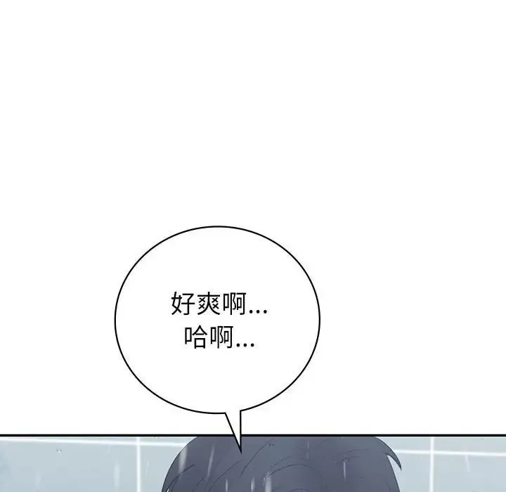 回不去的婚姻 - 第8話 - page 102