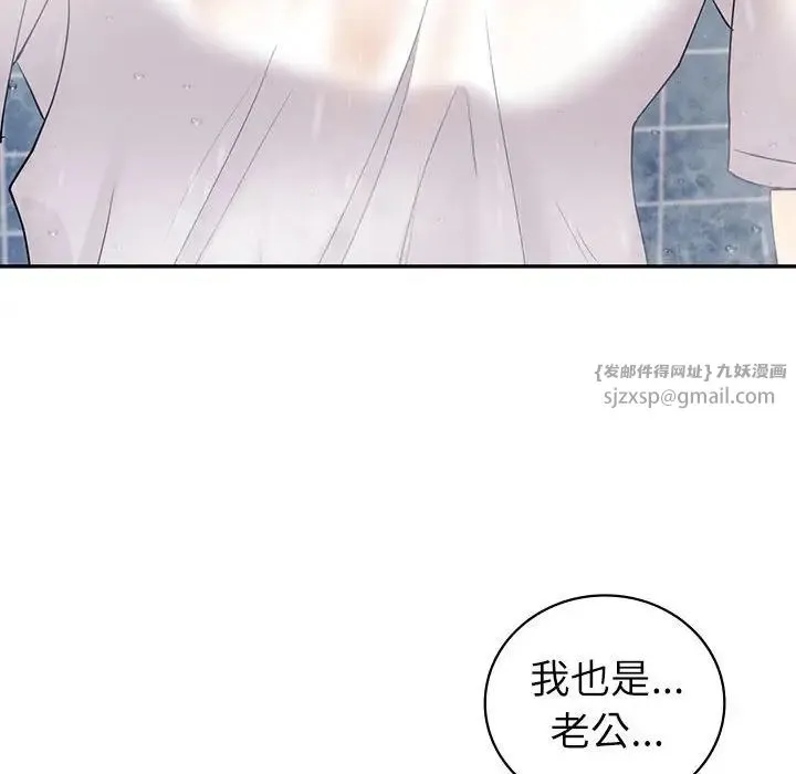 回不去的婚姻 - 第8話 - page 104