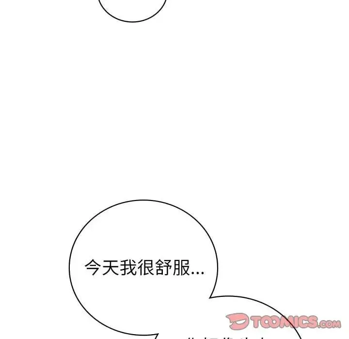 回不去的婚姻 - 第8話 - page 111