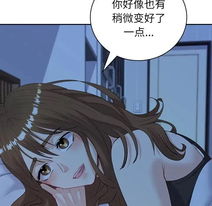 回不去的婚姻 - 第8話 - page 112