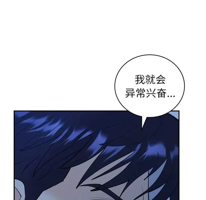 回不去的婚姻 - 第8話 - page 118