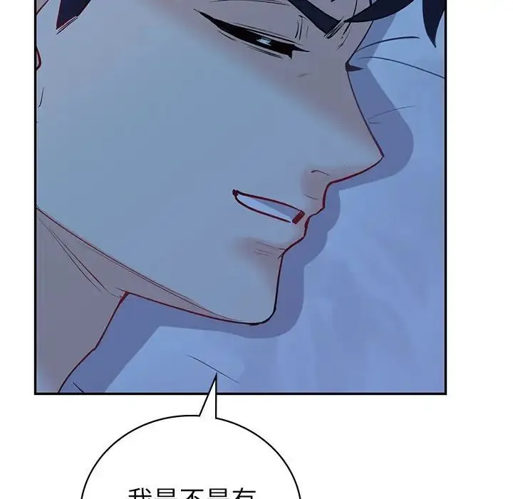 回不去的婚姻 - 第8話 - page 119