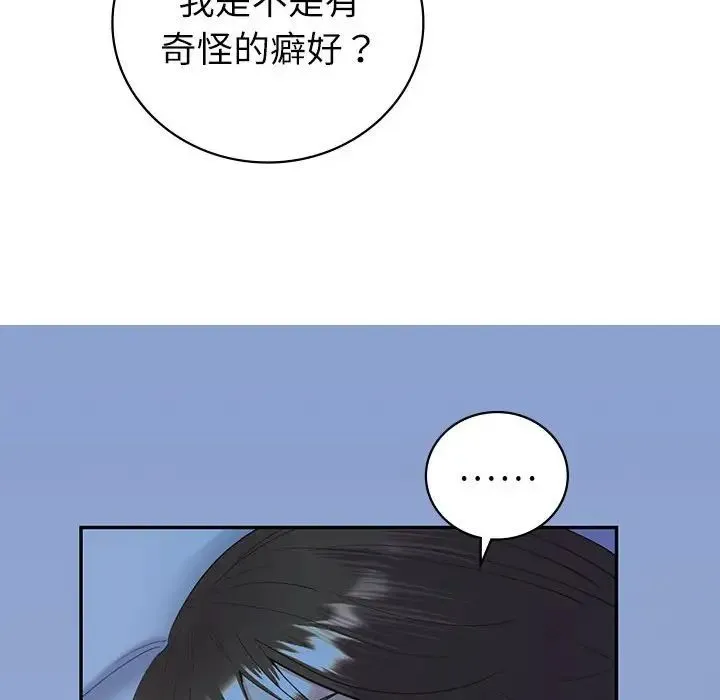 回不去的婚姻 - 第8話 - page 120