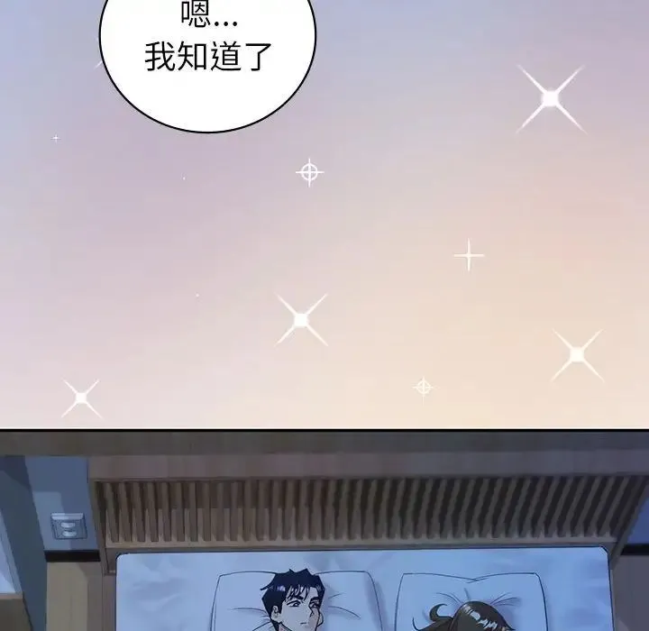 回不去的婚姻 - 第8話 - page 122