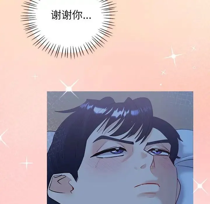 回不去的婚姻 - 第8話 - page 124