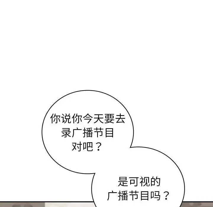 回不去的婚姻 - 第8話 - page 130