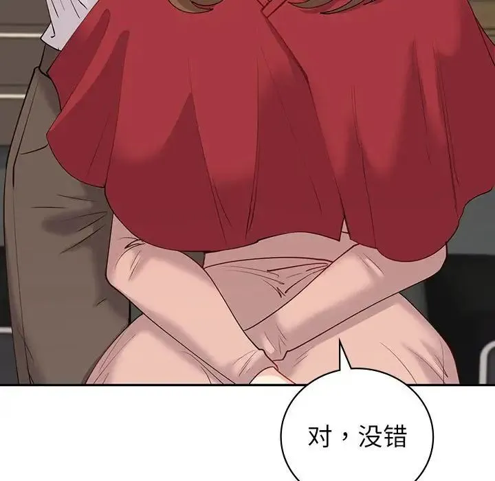 回不去的婚姻 - 第8話 - page 132