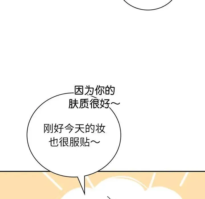 回不去的婚姻 - 第8話 - page 133