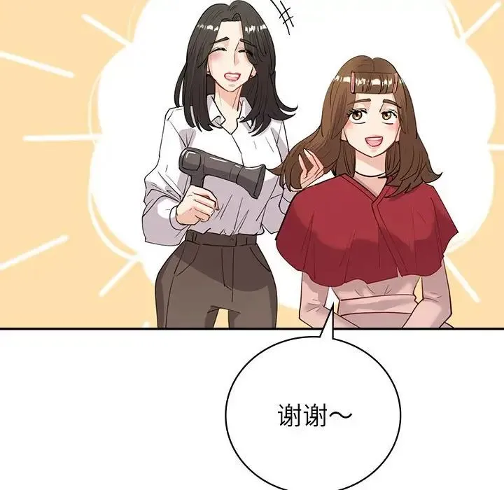 回不去的婚姻 - 第8話 - page 134