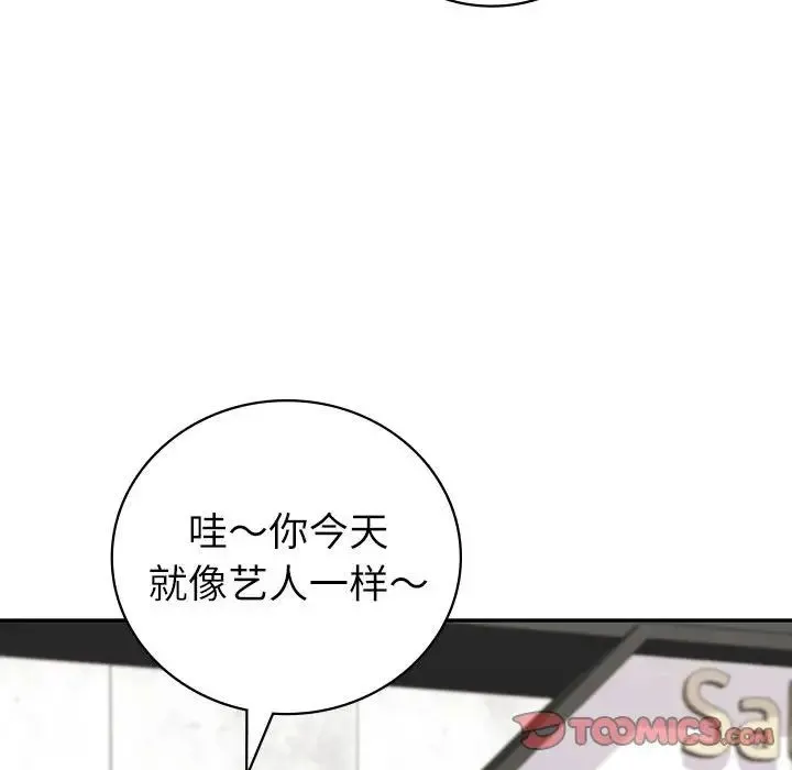 回不去的婚姻 - 第8話 - page 135