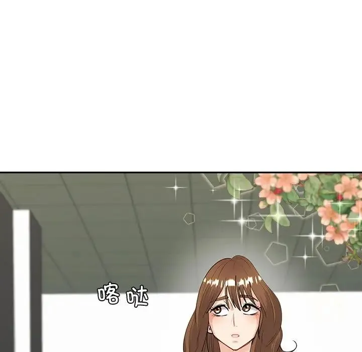 回不去的婚姻 - 第8話 - page 143