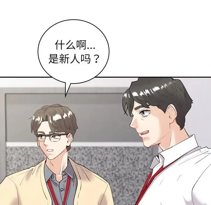回不去的婚姻 - 第8話 - page 146
