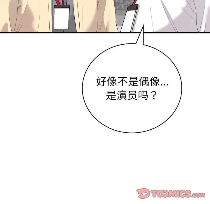 回不去的婚姻 - 第8話 - page 147