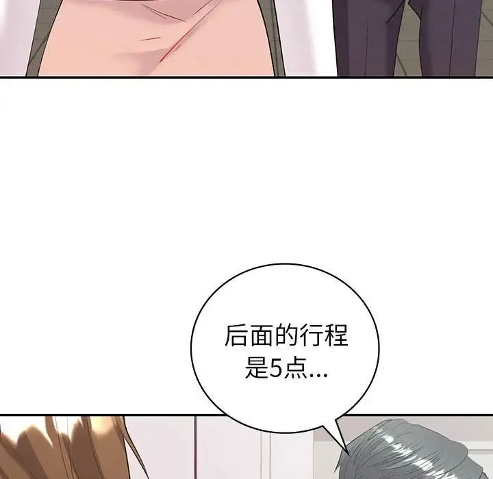 回不去的婚姻 - 第8話 - page 158