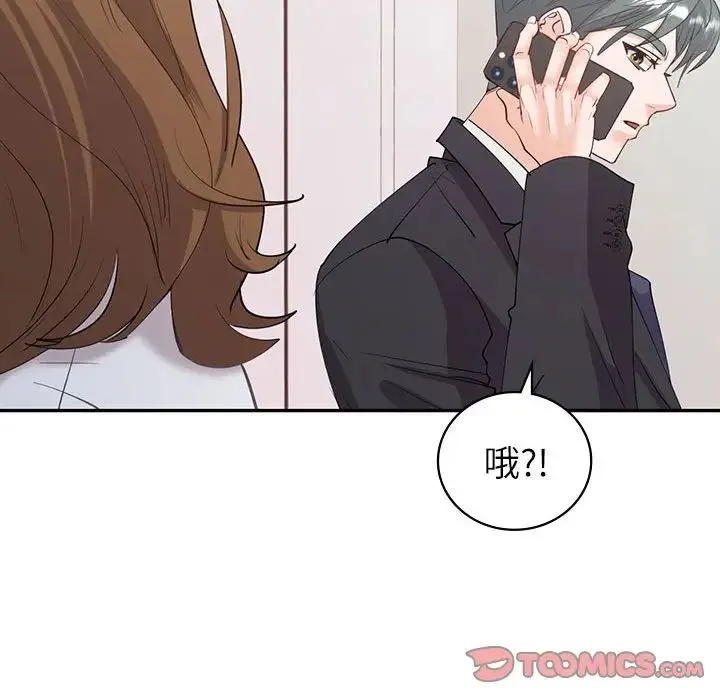 回不去的婚姻 - 第8話 - page 159