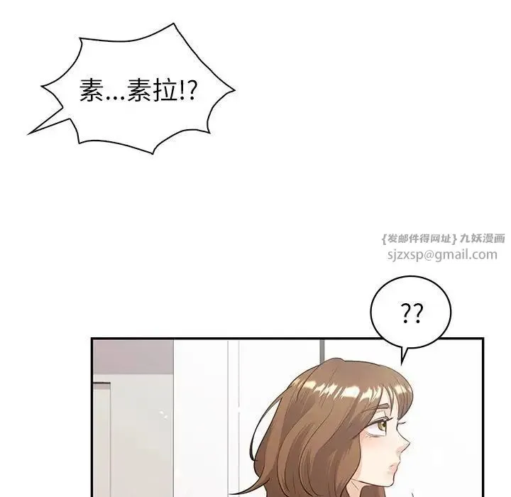 回不去的婚姻 - 第8話 - page 160