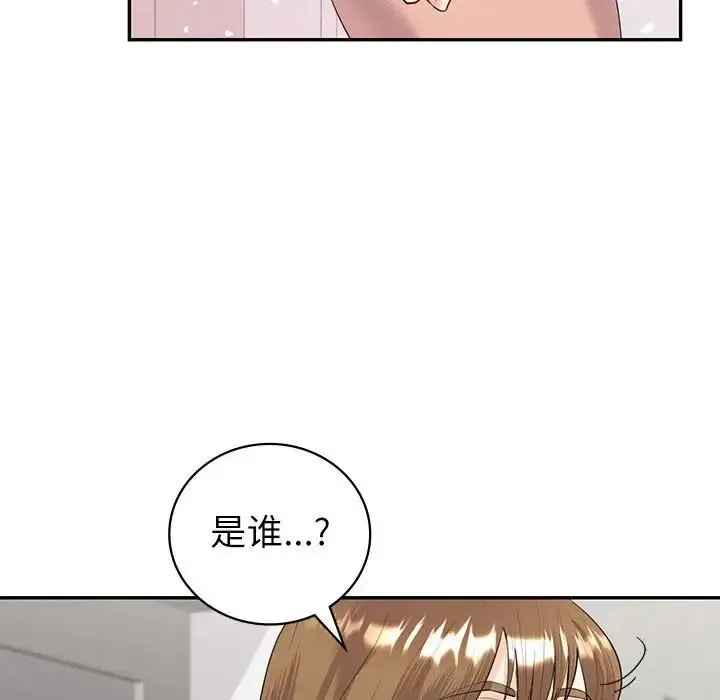 回不去的婚姻 - 第8話 - page 162