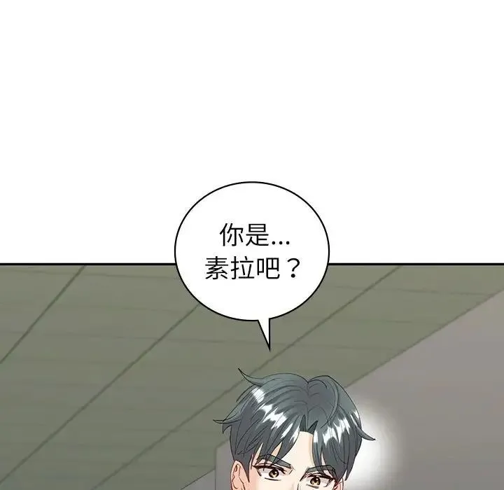 回不去的婚姻 - 第8話 - page 164