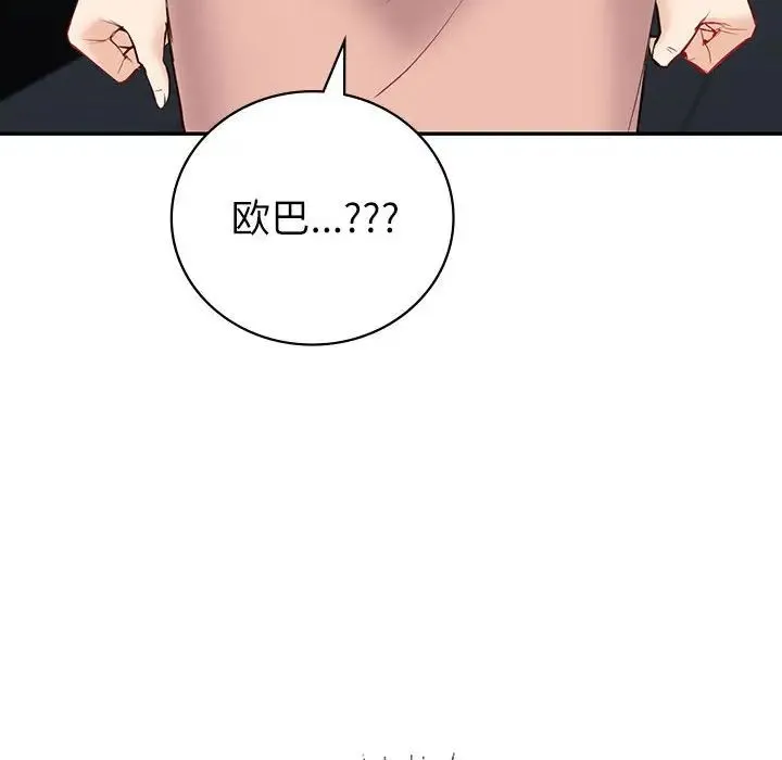 回不去的婚姻 - 第8話 - page 169