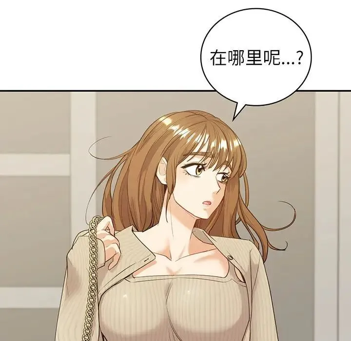 回不去的婚姻 - 第17話 - page 5