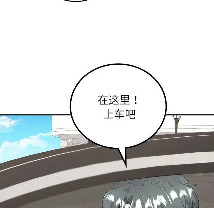 回不去的婚姻 - 第17話 - page 8