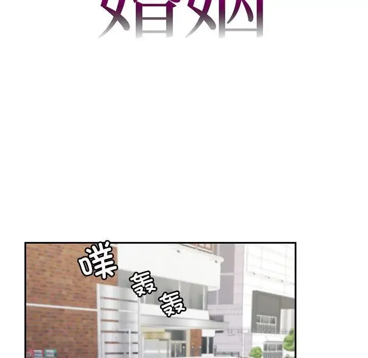 回不去的婚姻 - 第17話 - page 11