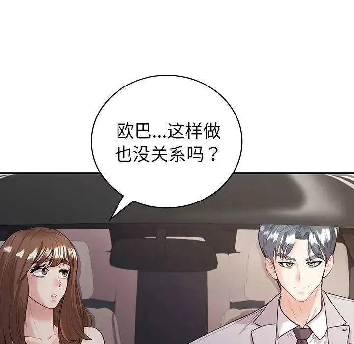 回不去的婚姻 - 第17話 - page 13