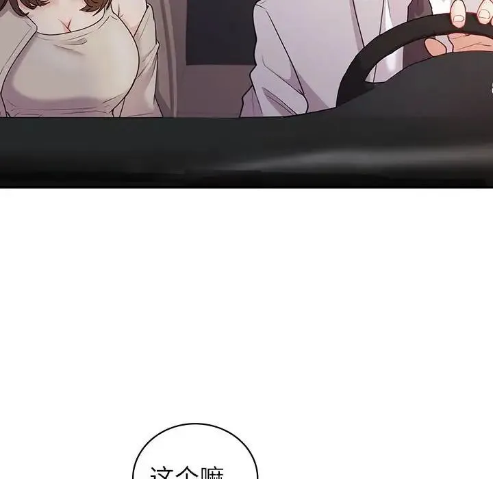 回不去的婚姻 - 第17話 - page 14