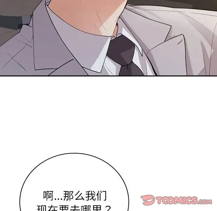 回不去的婚姻 - 第17話 - page 21
