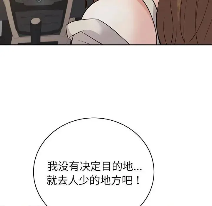 回不去的婚姻 - 第17話 - page 23