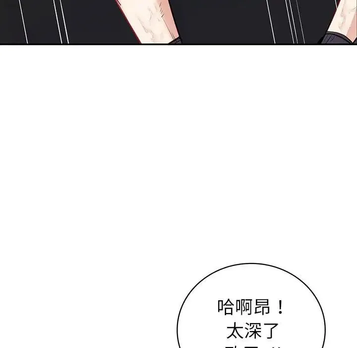 回不去的婚姻 - 第17話 - page 32
