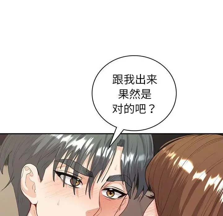 回不去的婚姻 - 第17話 - page 35