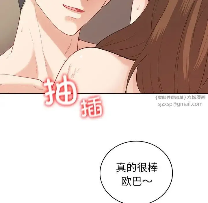 回不去的婚姻 - 第17話 - page 36