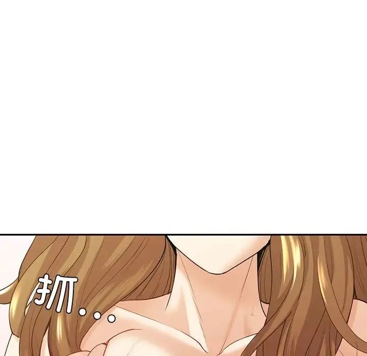 回不去的婚姻 - 第17話 - page 40