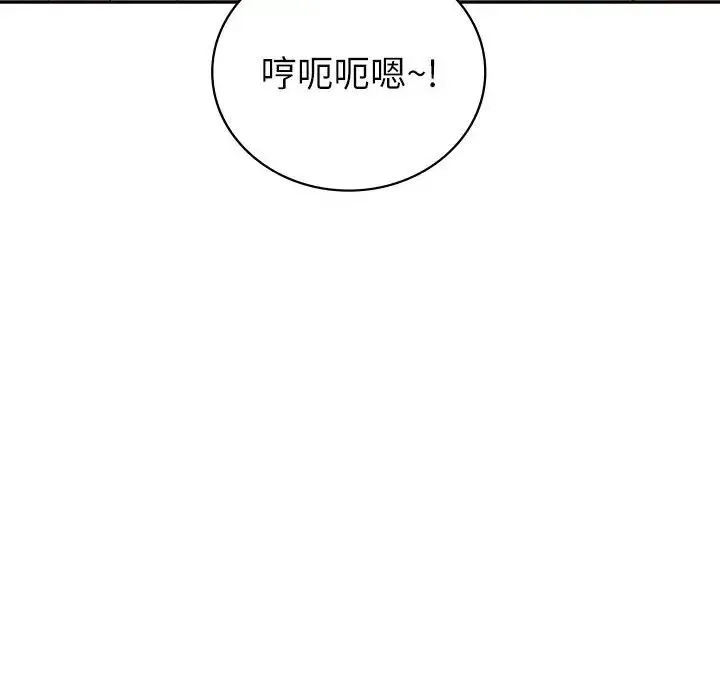 回不去的婚姻 - 第17話 - page 42