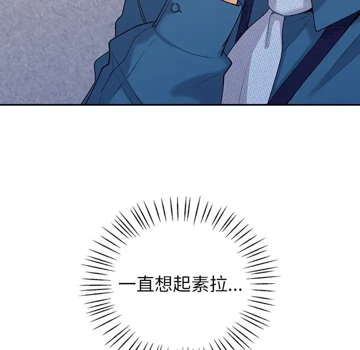 回不去的婚姻 - 第17話 - page 61