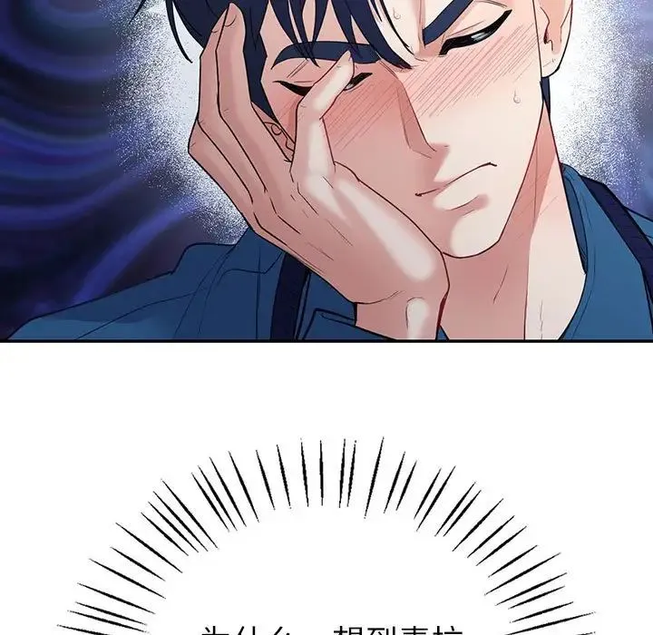 回不去的婚姻 - 第17話 - page 64