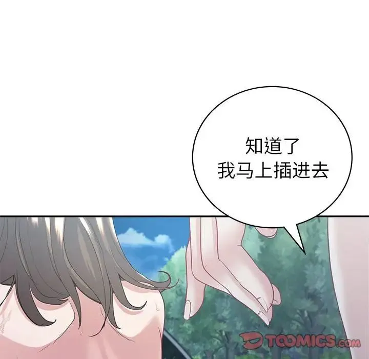 回不去的婚姻 - 第17話 - page 81