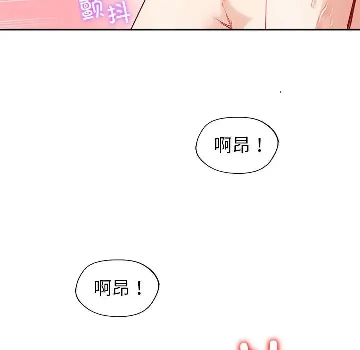回不去的婚姻 - 第17話 - page 88