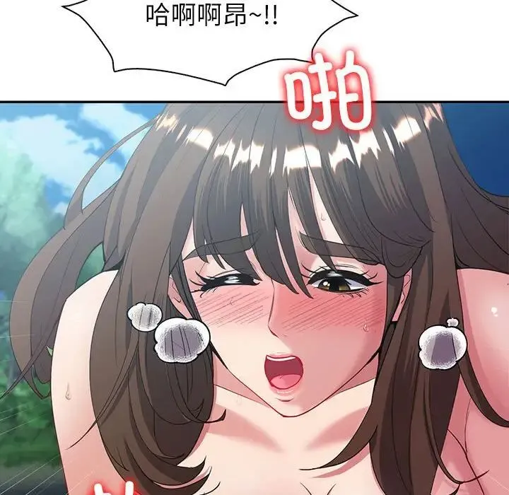 回不去的婚姻 - 第17話 - page 92