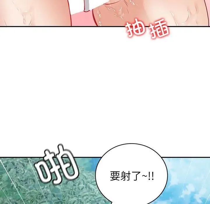回不去的婚姻 - 第17話 - page 104