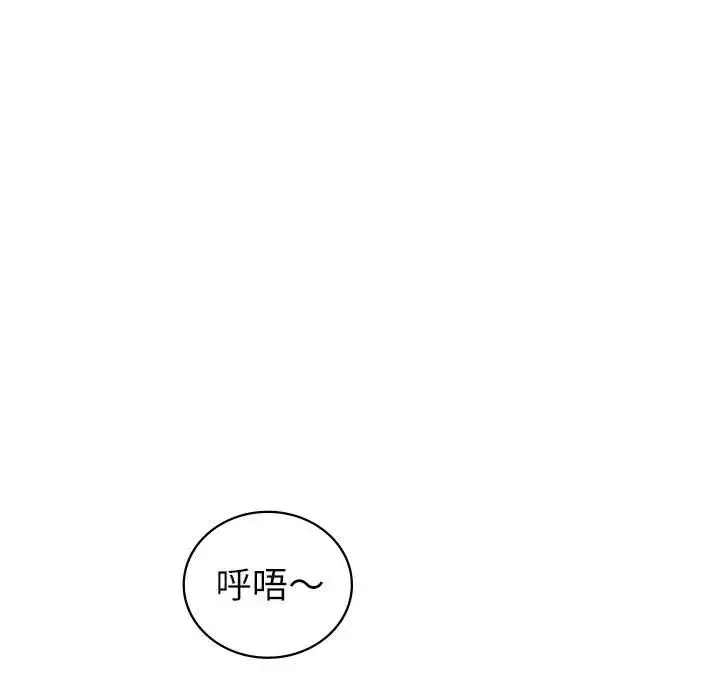 回不去的婚姻 - 第17話 - page 109