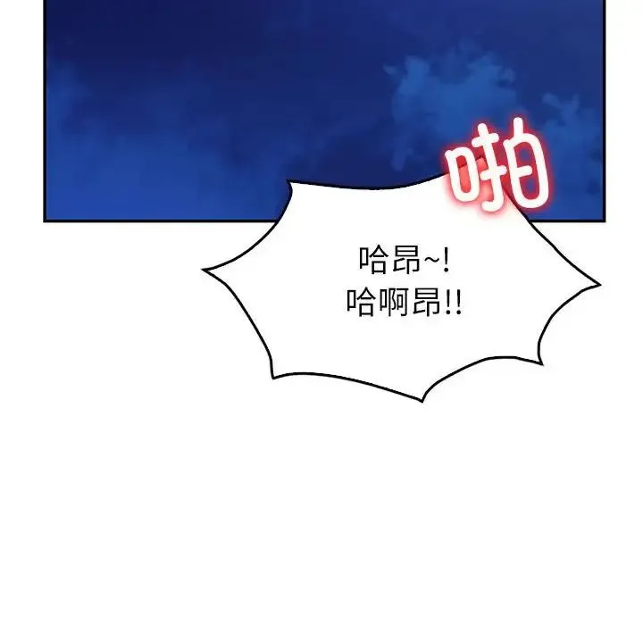 回不去的婚姻 - 第17話 - page 130